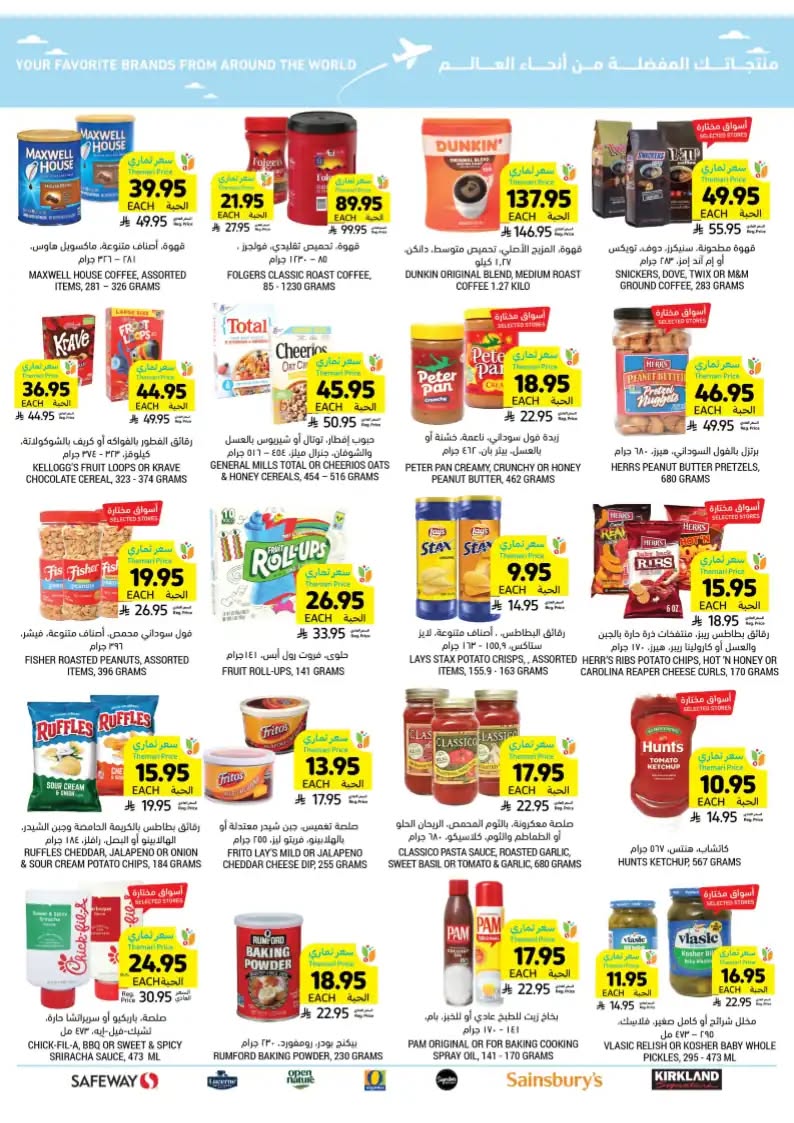 tamimi-markets offers from 24sep to 7sep 2025 عروض أسواق التميمى من 24 سبتمبر حتى 7 سبتمبر 2025 صفحة رقم 57